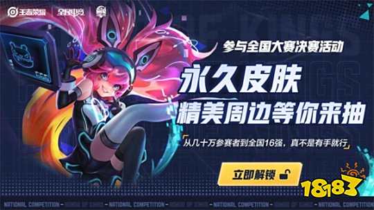 结局